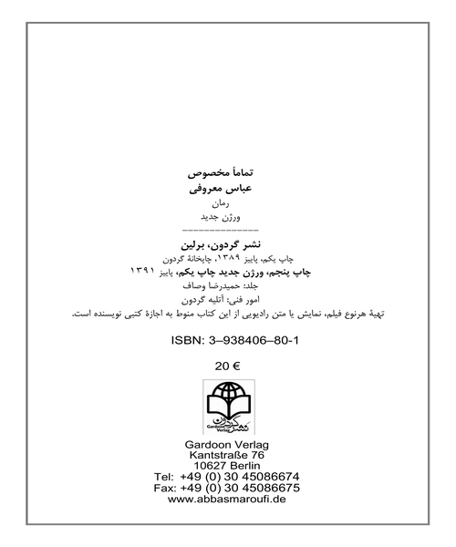 تماما مخصوص - نمونه اول - جزیره کتاب های الکترونیکی